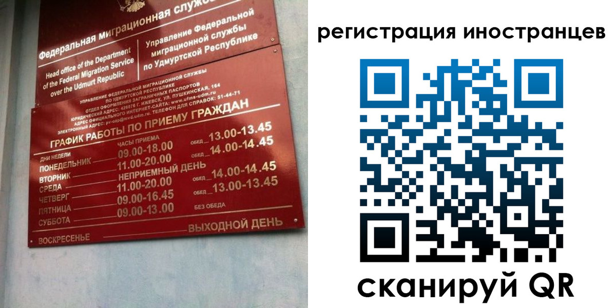 временная регистрация поиск в Лисках