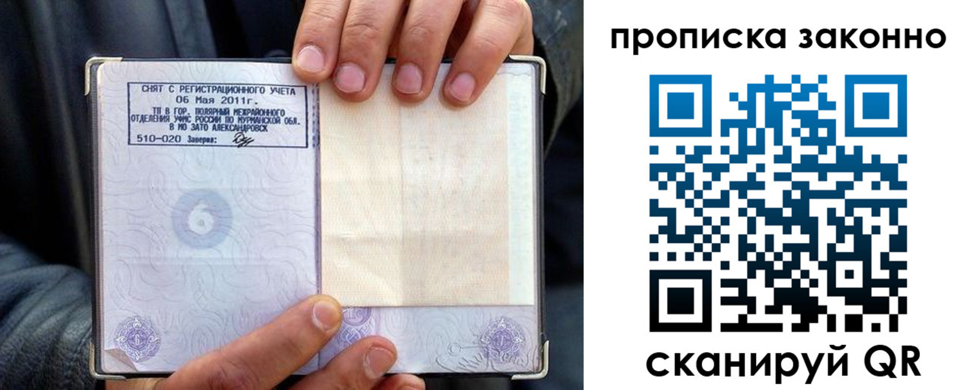 прописка для школы в Лисках