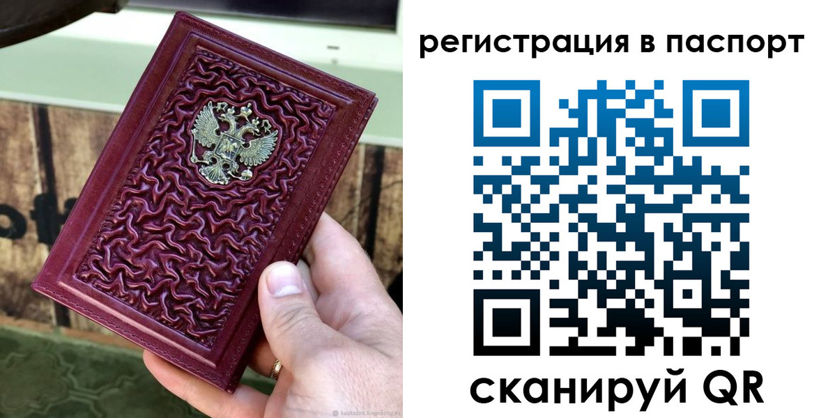 временная регистрация собственник в Лисках