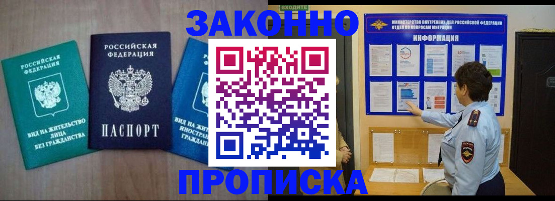 временная регистрация в квартире в Лисках
