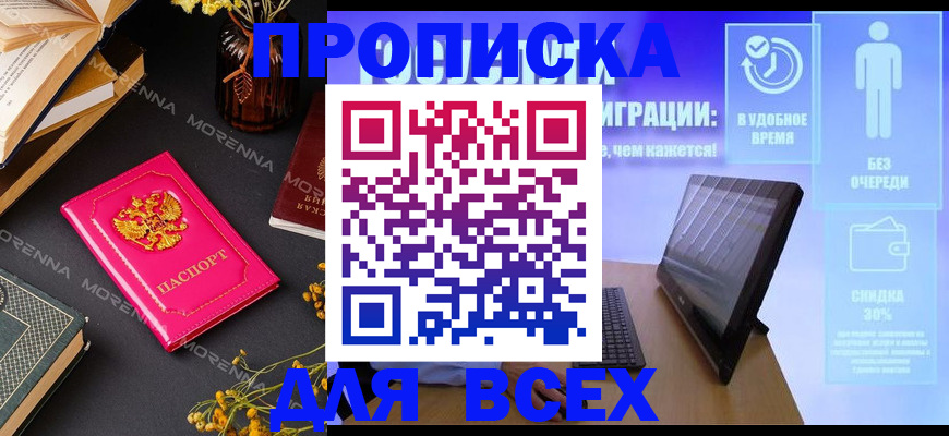 временная регистрация недорого в Лисках