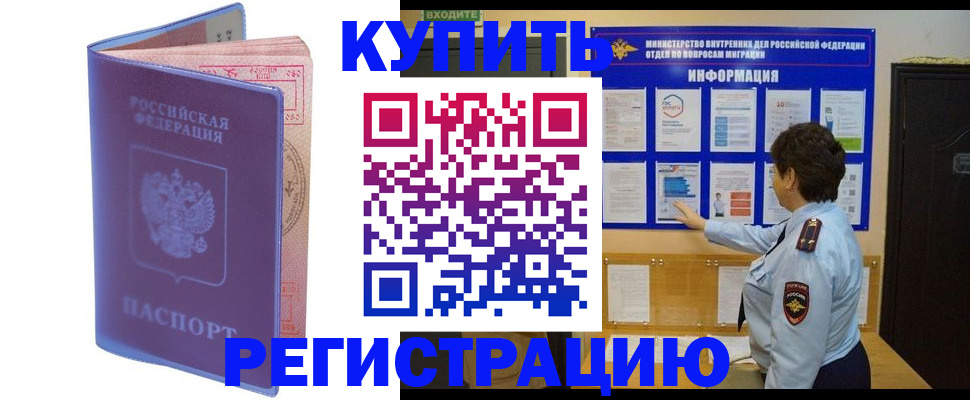 временная регистрация госуслуги в Лисках