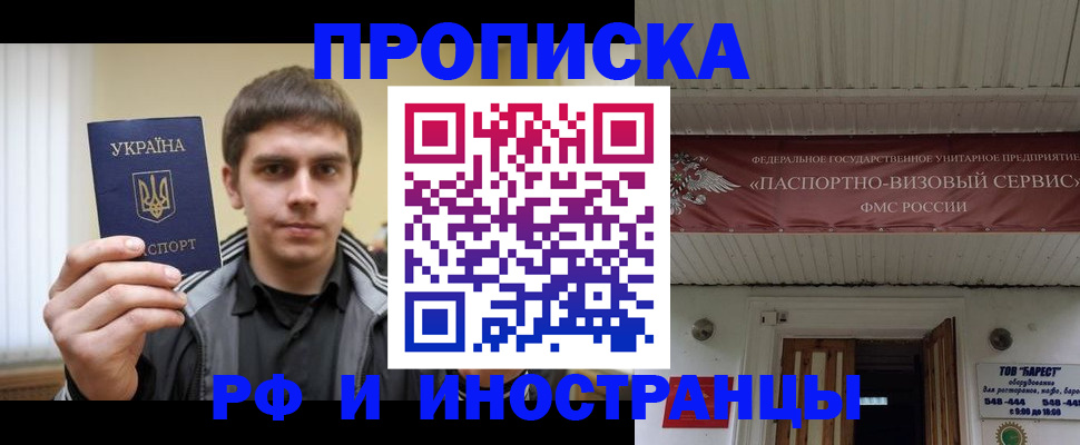 временная регистрация адрес в Лисках