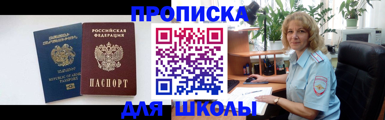 прописка в квартире в Лисках